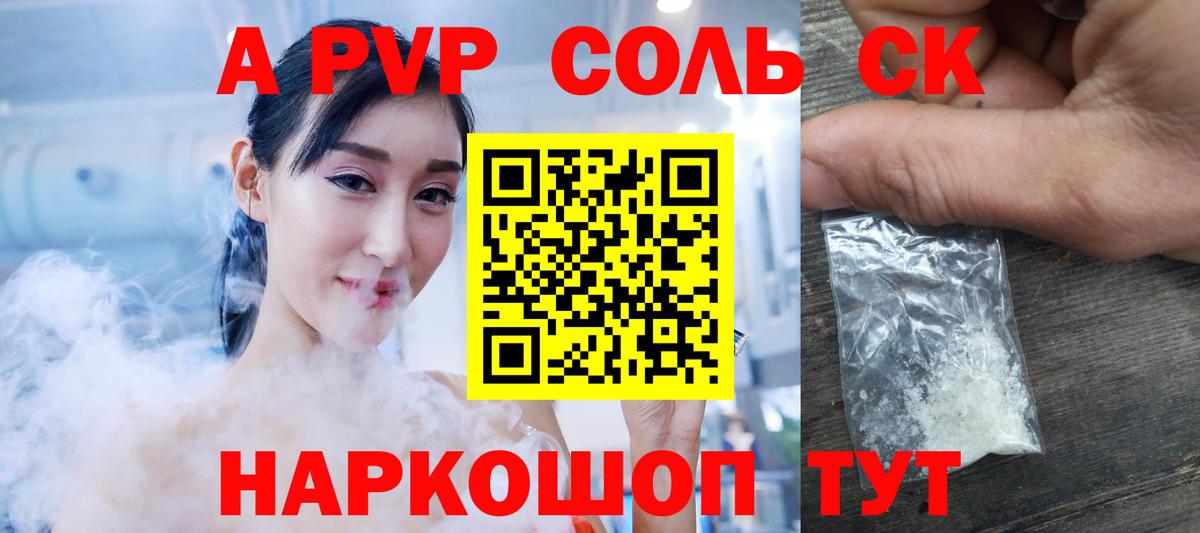 APVP СК КРИС Новомосковск