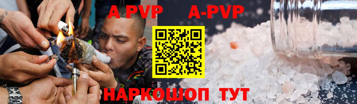 Alpha PVP кристаллы  APVP  Новомосковск  A-PVP СК  Вход с VPN  Alpha-PVP кристаллы 