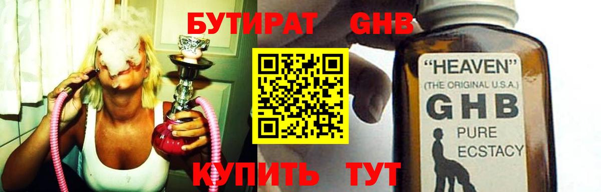 БУТИРАТ буратино  Вход с VPN  БУТИРАТ  Новомосковск 