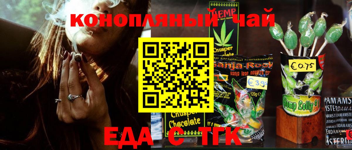 Canna-Cookies конопля  Вход с VPN  Новомосковск 
