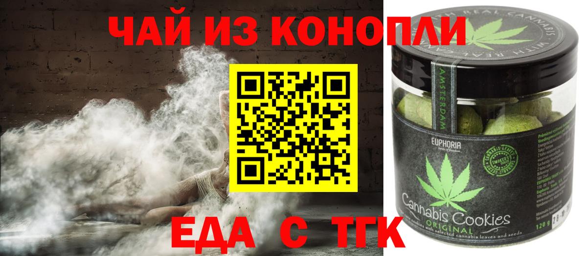 Cannafood марихуана Новомосковск