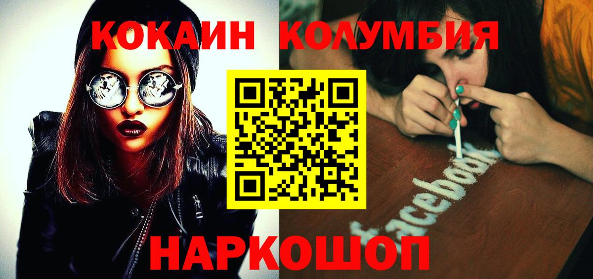 COCAIN FishScale Новомосковск