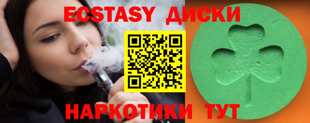 сколько стоит  Ecstasy  Экстази бентли  Вход с VPN  Экстази louis Vuitton  Новомосковск 