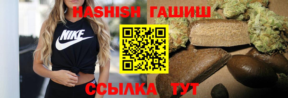 где продают   Вход с VPN  Новомосковск  Гашиш убойный 