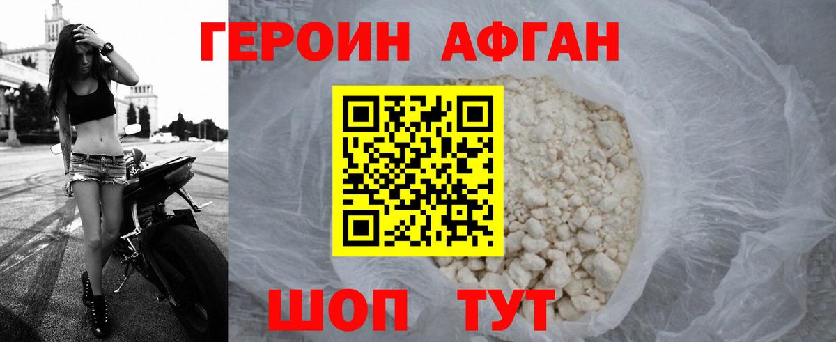 ГЕРОИН белый  ГЕРОИН  Новомосковск  Вход с VPN 