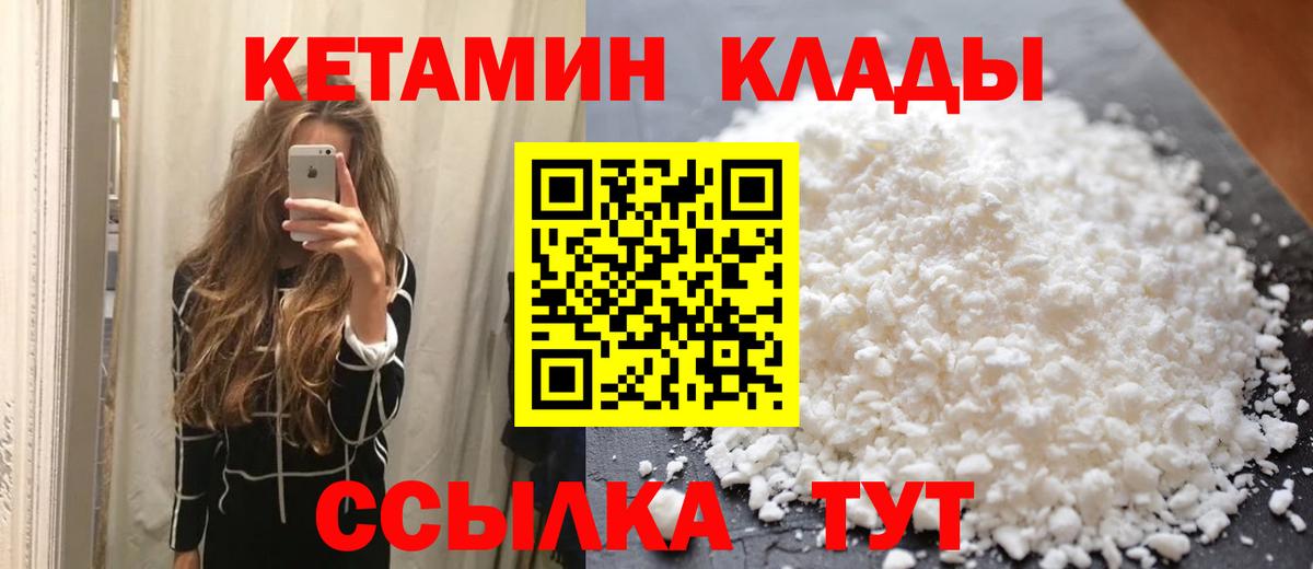 МЕГА как зайти  Вход с VPN  КЕТАМИН ketamine  Новомосковск  Кетамин VHQ 