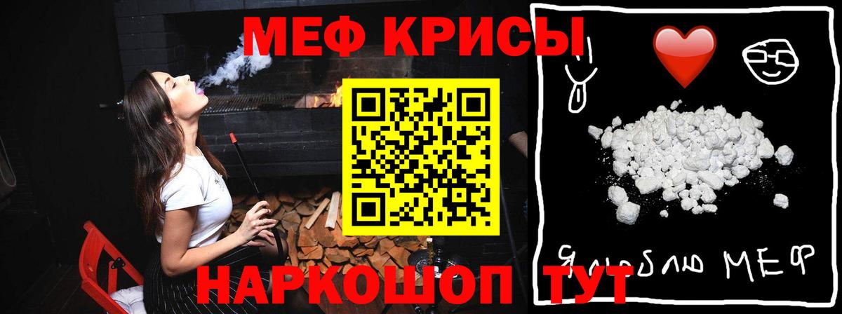 наркотики  Меф 4 MMC  Меф кристаллы  Мефедрон  Новомосковск  Вход с VPN  Меф 