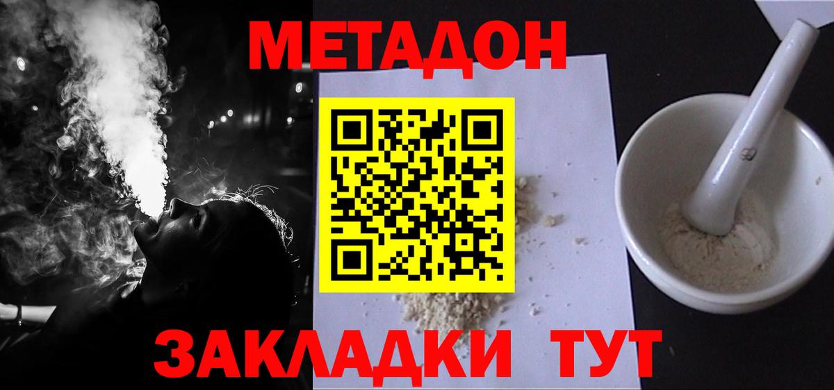 МЕТАДОН мёд  Вход с VPN    вход  Новомосковск 