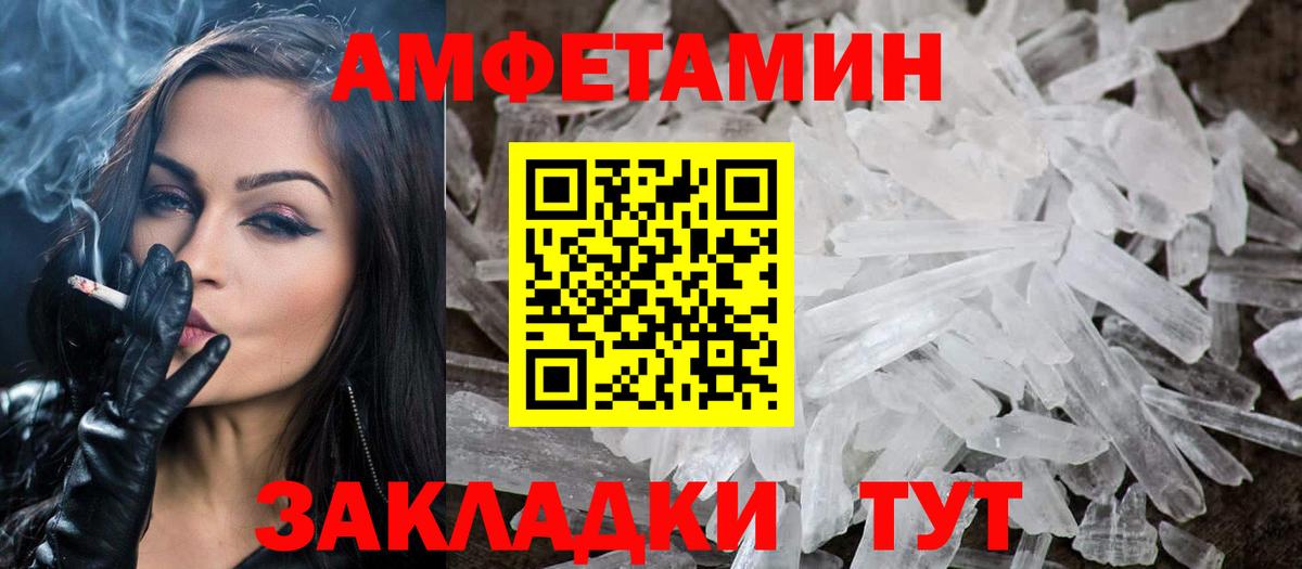 Метамфетамин кристалл Новомосковск