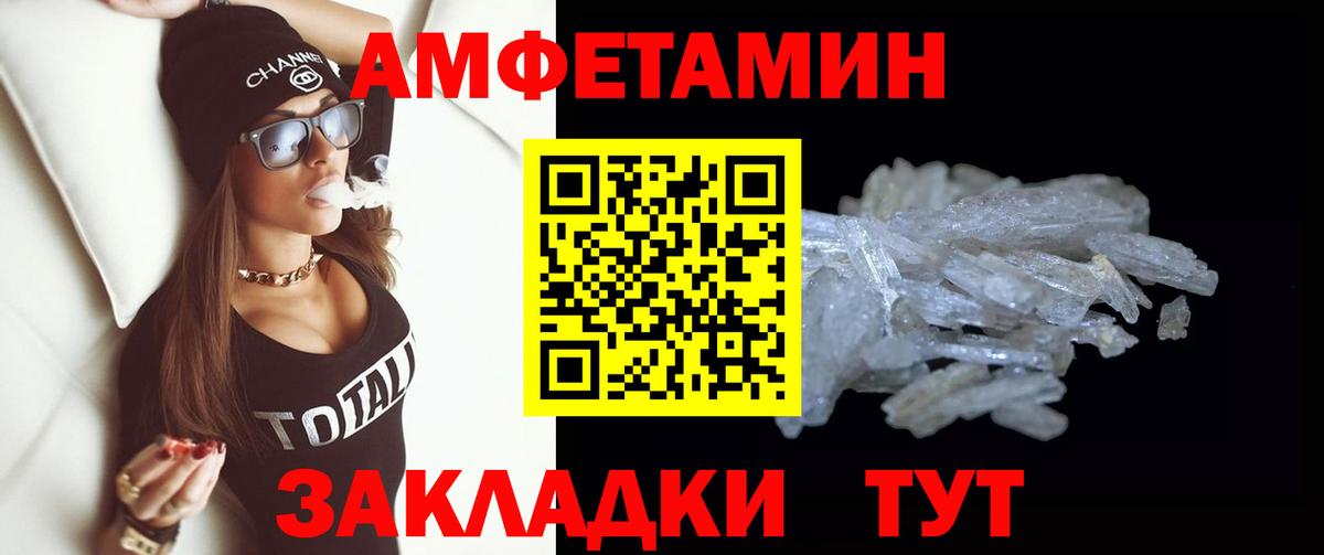 МЕТАМФЕТАМИН кристалл  Вход с VPN  МЕТАМФЕТАМИН кристалл  Первитин  Новомосковск 
