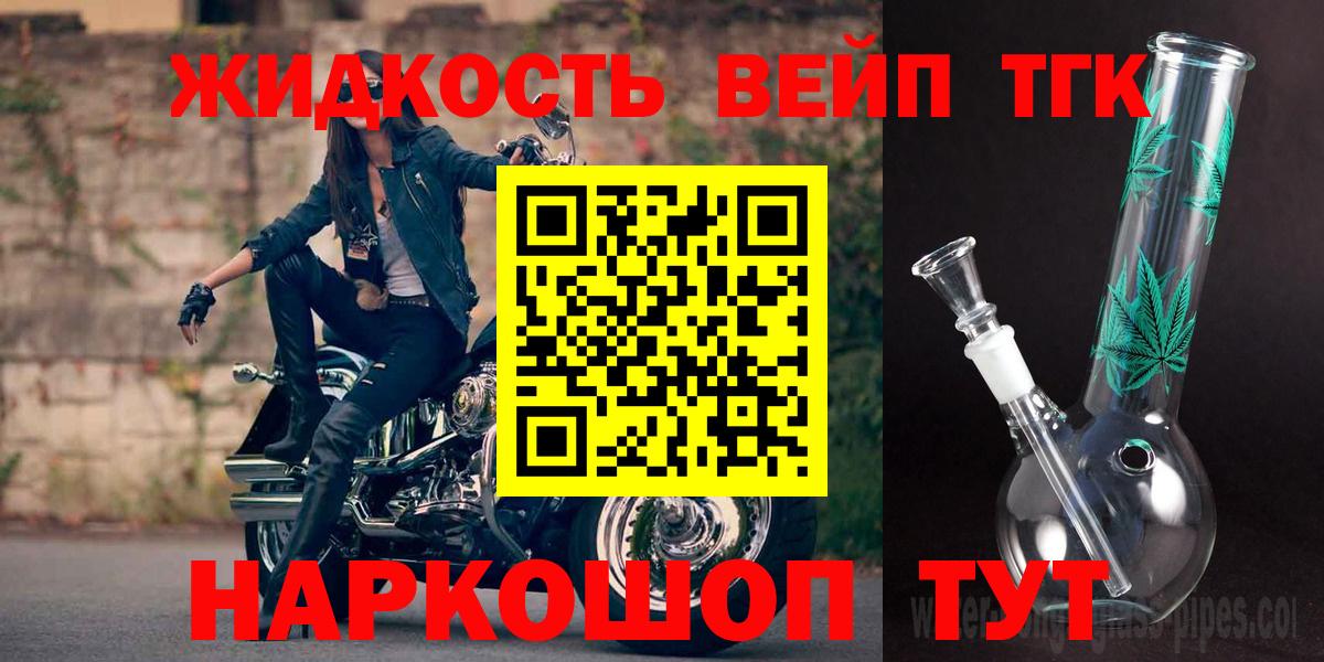 Дистиллят ТГК концентрат  Дистиллят ТГК вейп с тгк  Новомосковск  Вход с VPN 