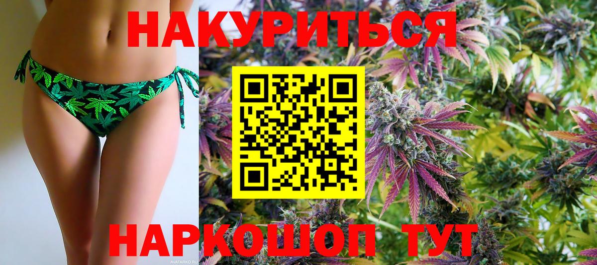 Бошки Шишки VHQ  Канабис ГИДРОПОН  Бошки марихуана Ganja  Новомосковск  Вход с VPN  Марихуана LSD WEED 