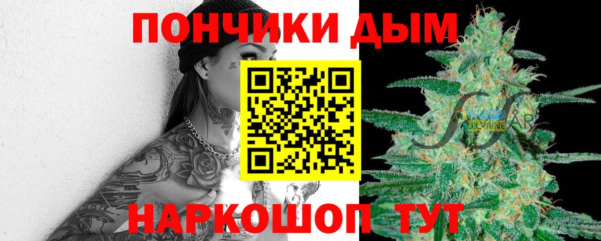 МАРИХУАНА OG Kush Новомосковск